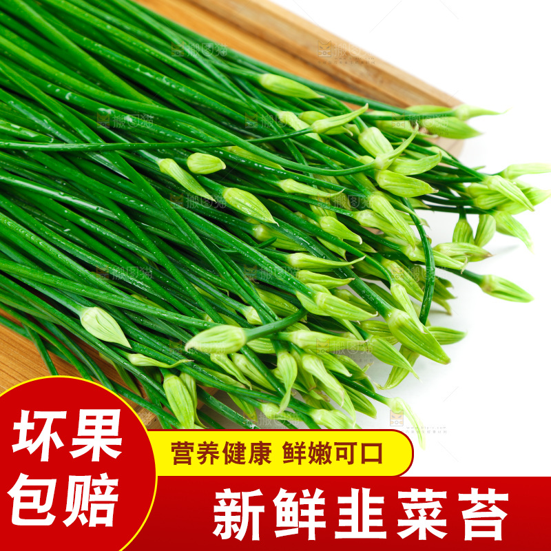 木板上放着韭菜苔