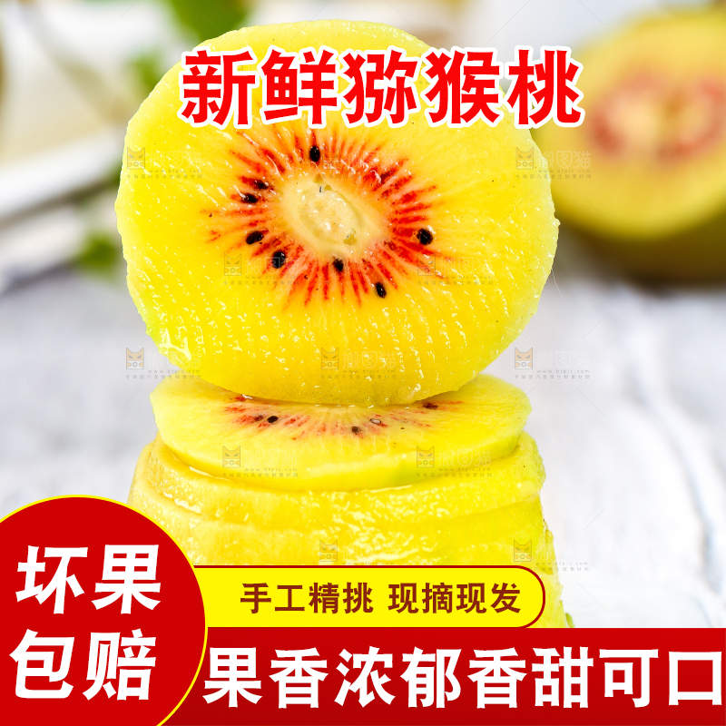 白底上放着切开的奇异果