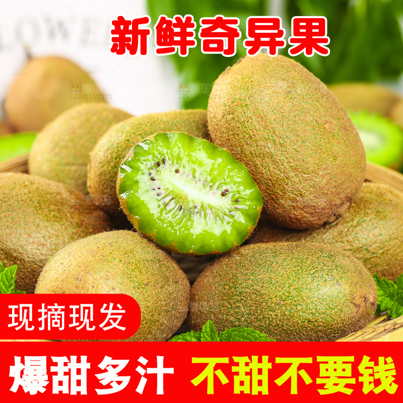 篮子里的新鲜奇异果