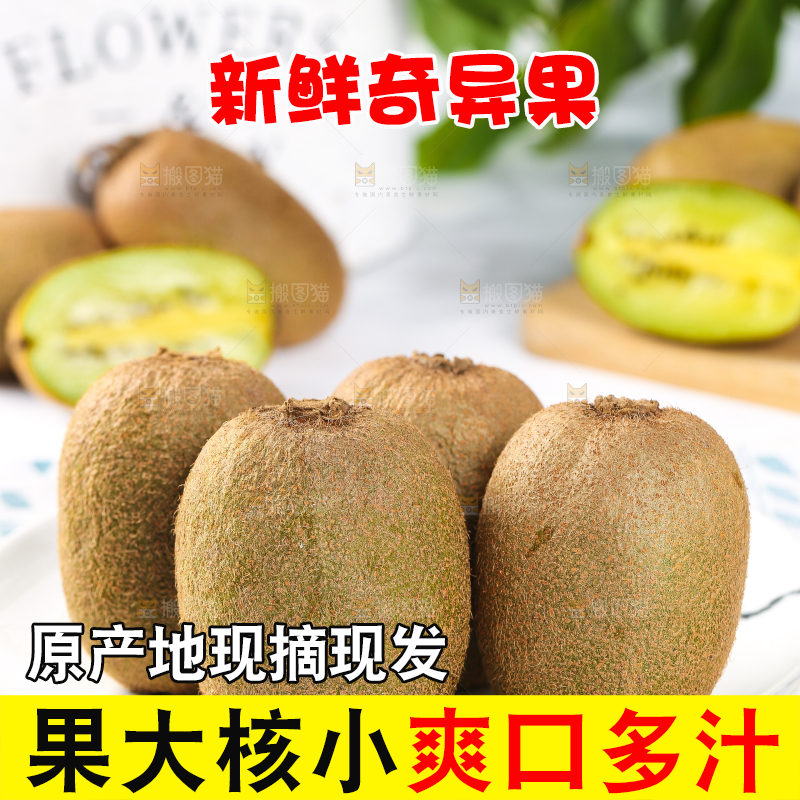 碟子里的奇异果