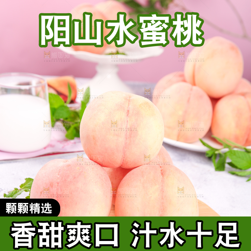 木板上放着一堆阳山水蜜桃