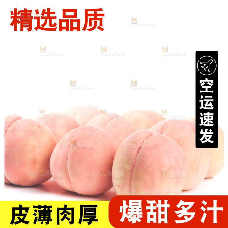 白底上摆放着无锡阳山水蜜桃