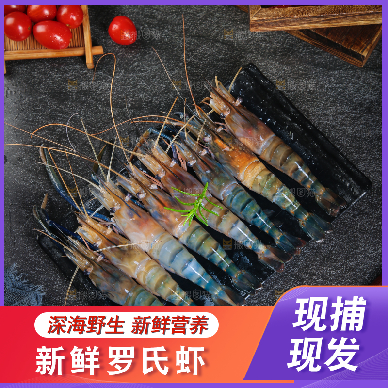 黑底上放着的大头虾