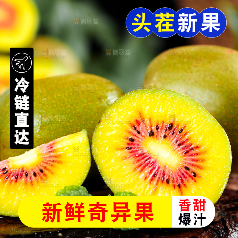 木底上放着新鲜奇异果