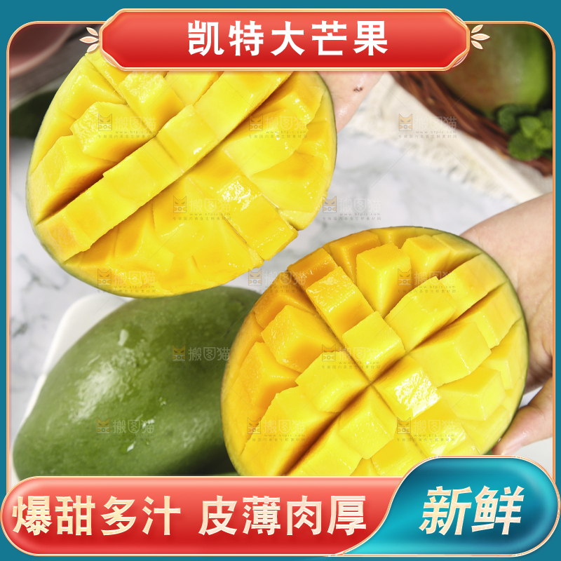 手上拿着的攀枝花芒果果肉