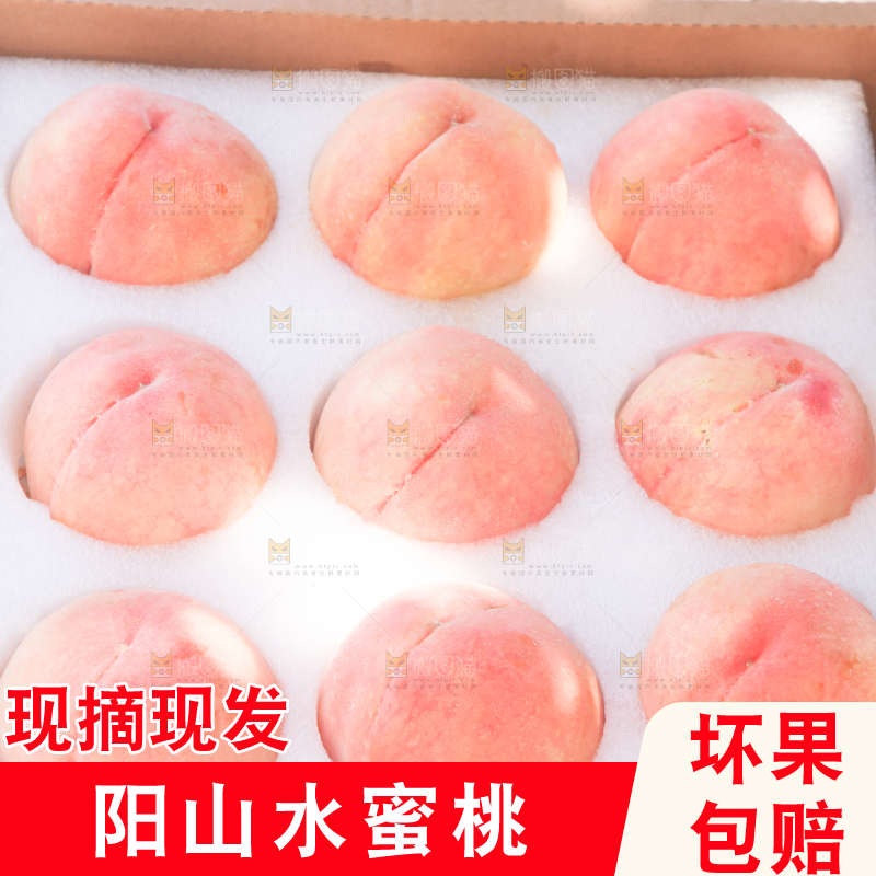 盒子里装着的水蜜桃