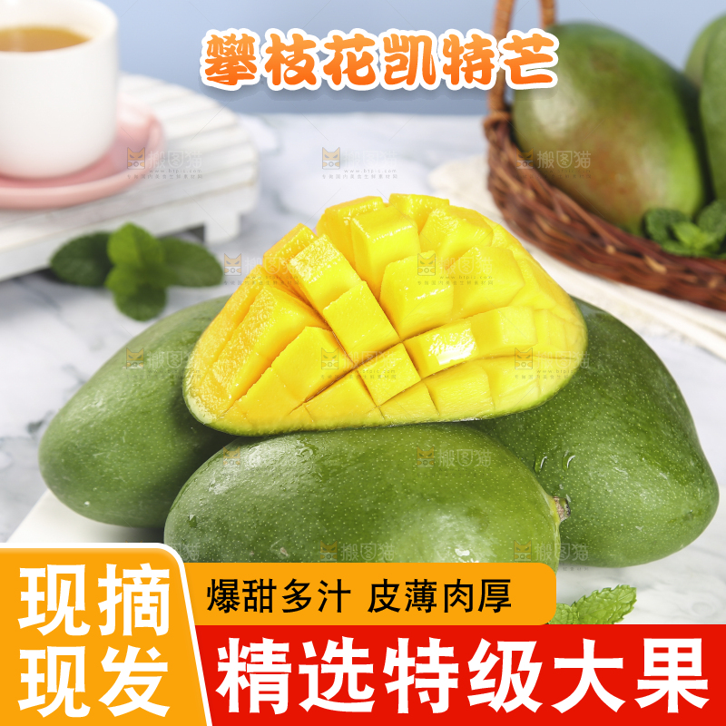 石板上放着一堆青皮凯特芒