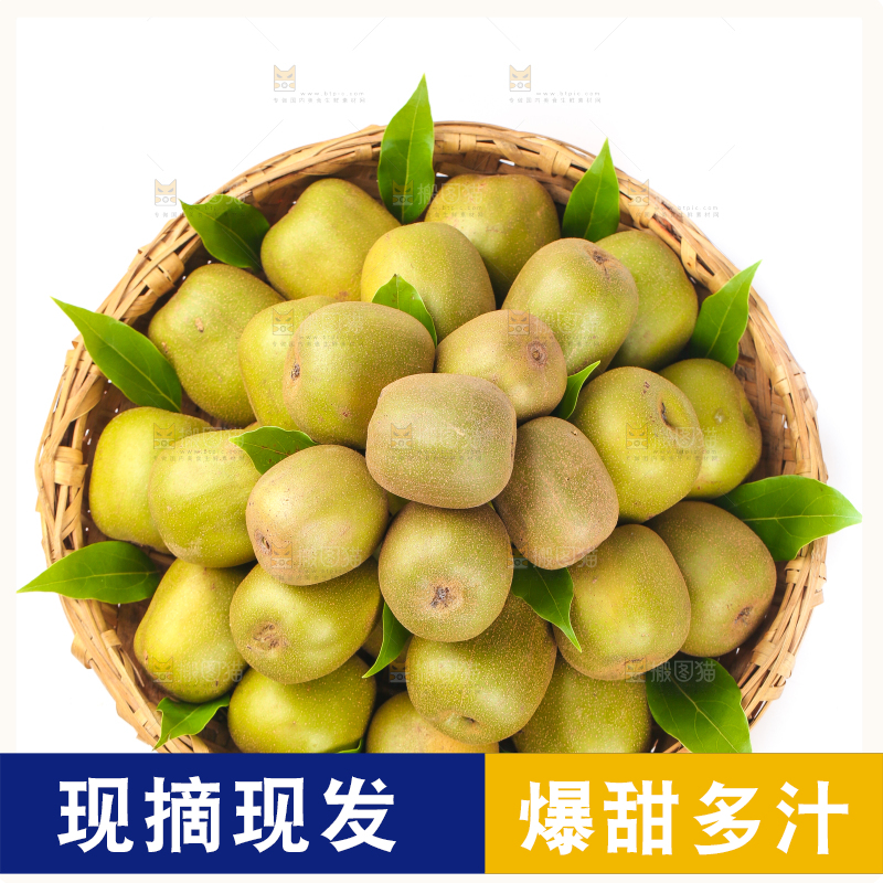 篮子里放着新鲜奇异果