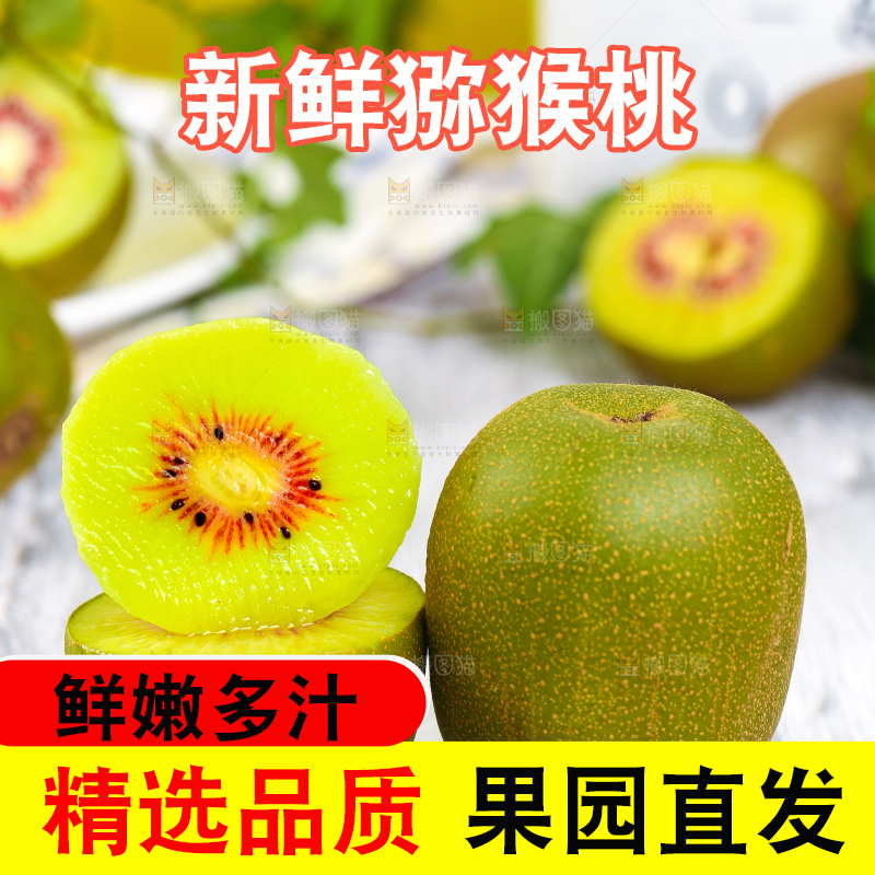 白底上放着切开的奇异果
