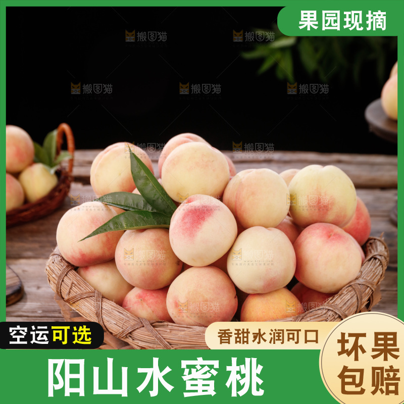 篮子里装着水蜜桃