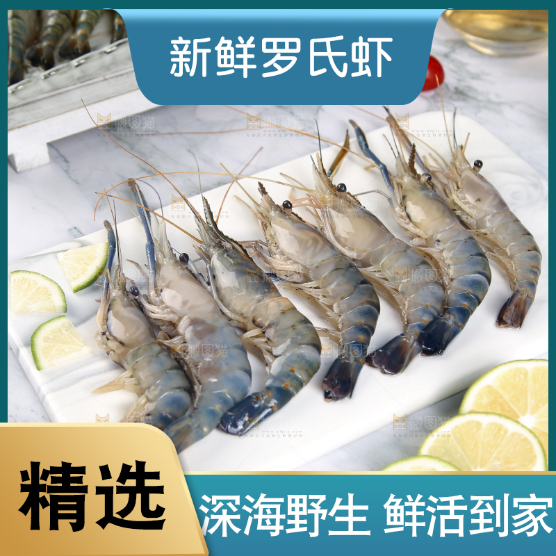 石板上放着罗氏沼虾