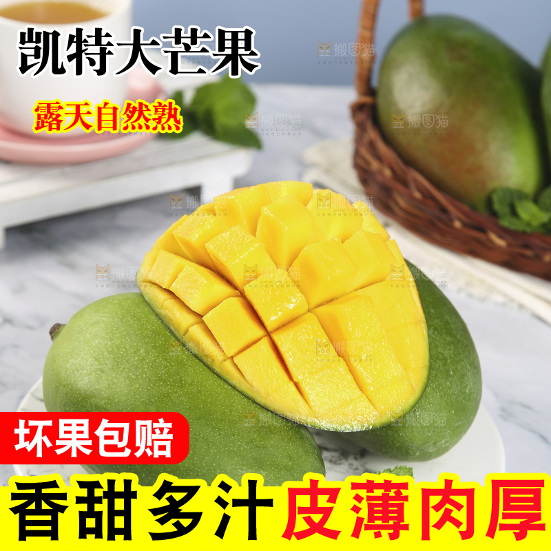石板底上放着一盘攀枝花凯特芒