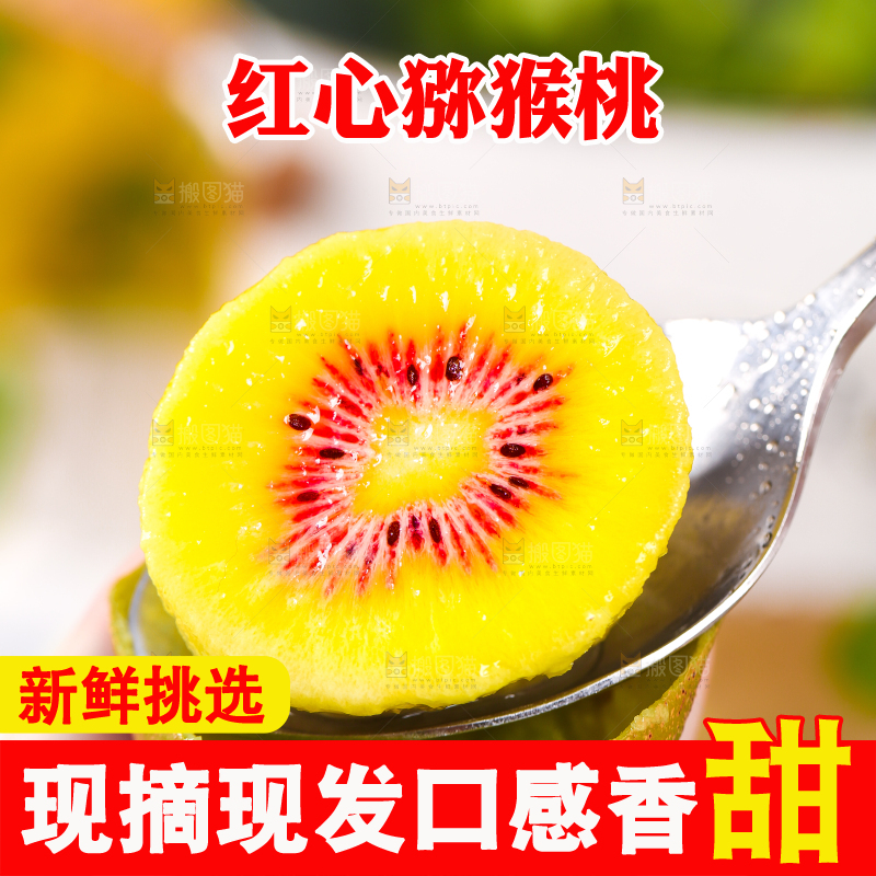 勺子上的猕猴桃
