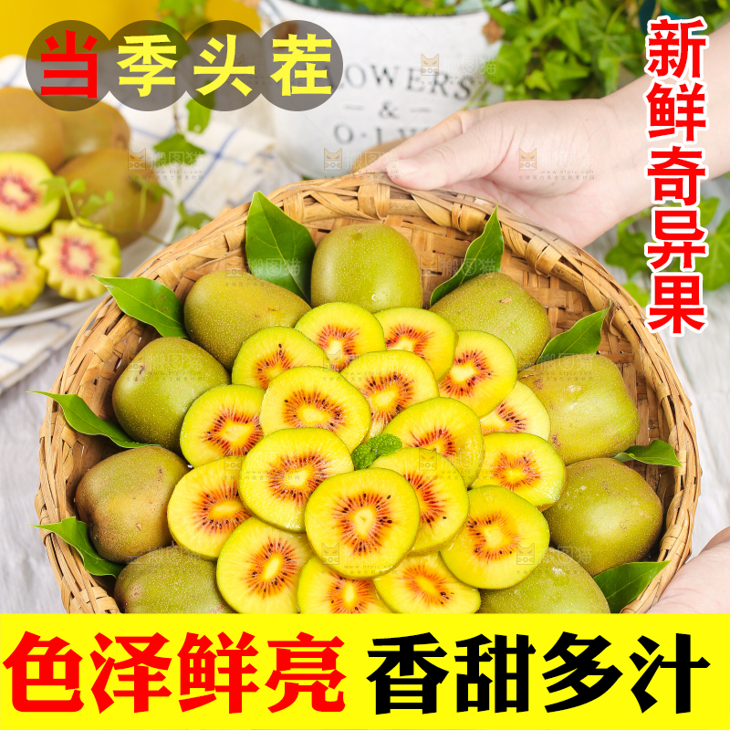 篮子里放着新鲜奇异果