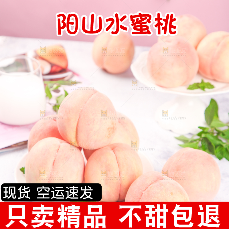 浅底上放着一盘水蜜桃