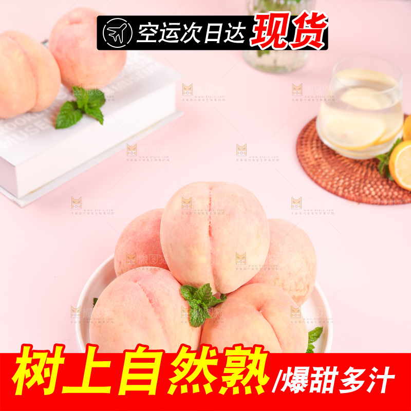 彩底上放着一盘水蜜桃