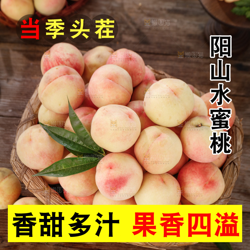 篮子里装着水蜜桃