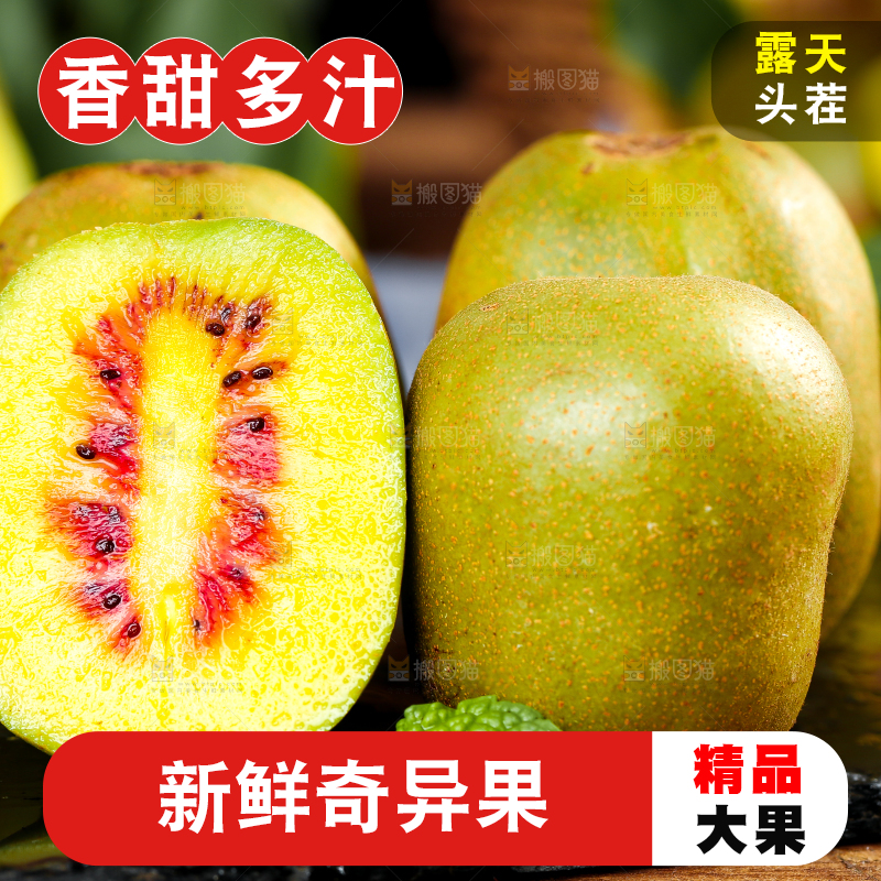 木底上放着新鲜奇异果