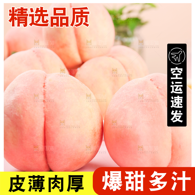 浅底上放着无锡水蜜桃