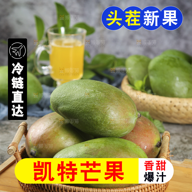 木底上放着一篮凯特芒