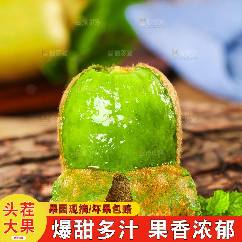 木底上放着猕猴桃