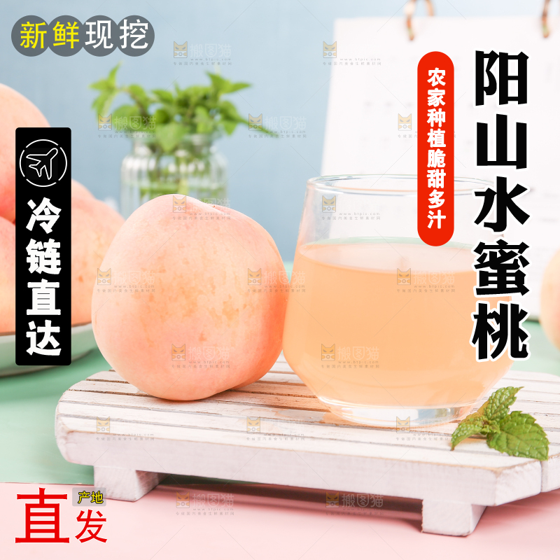 木板上放着水蜜桃和桃子汁
