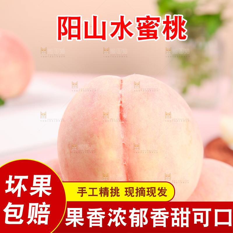 浅底上放着无锡水蜜桃