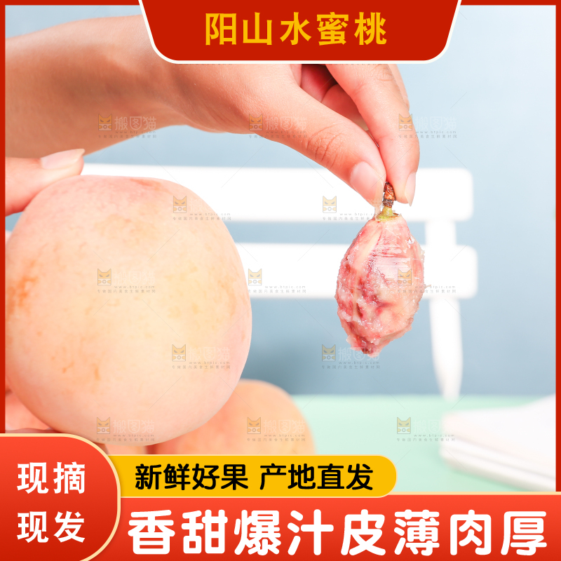 手上拿着的水蜜桃