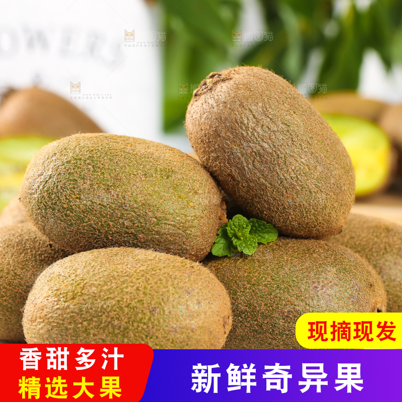 碟子里的奇异果