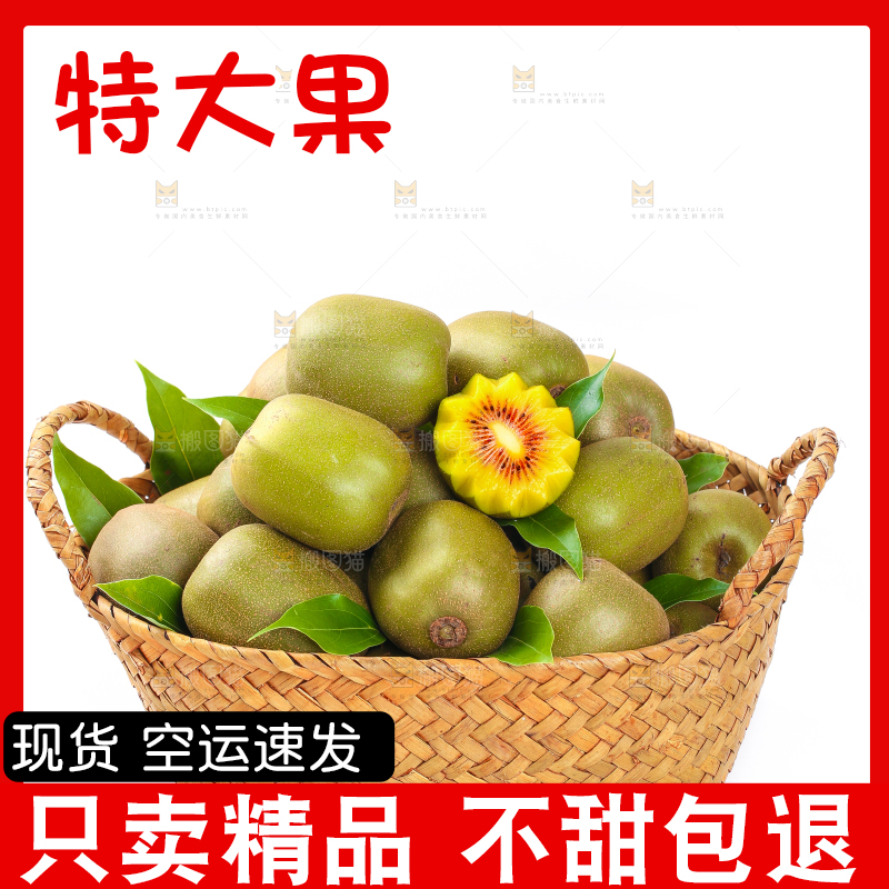 篮子里放着新鲜奇异果