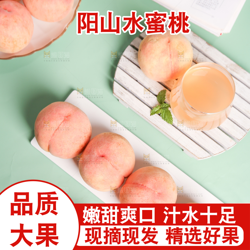 浅底上放着水蜜桃