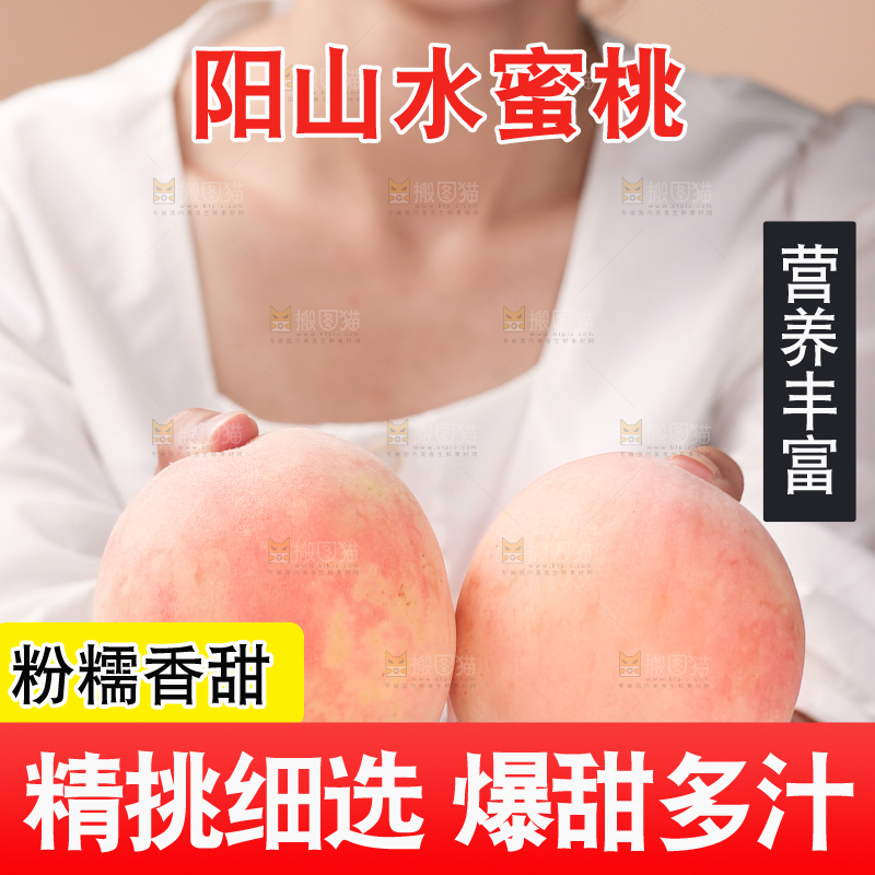 女孩手上拿着阳山水蜜桃