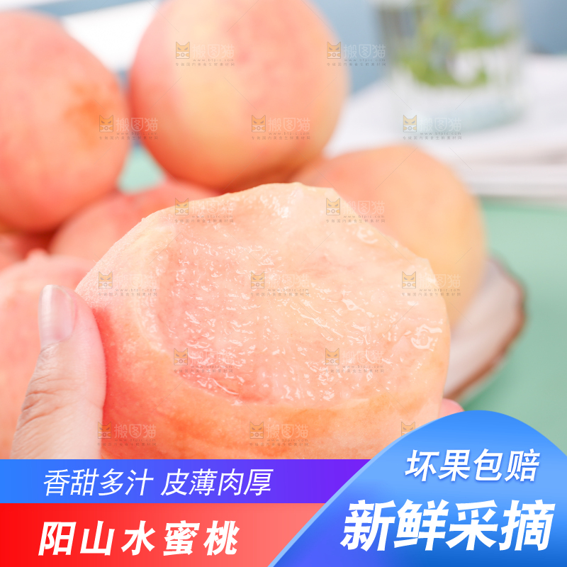 手上拿着的水蜜桃
