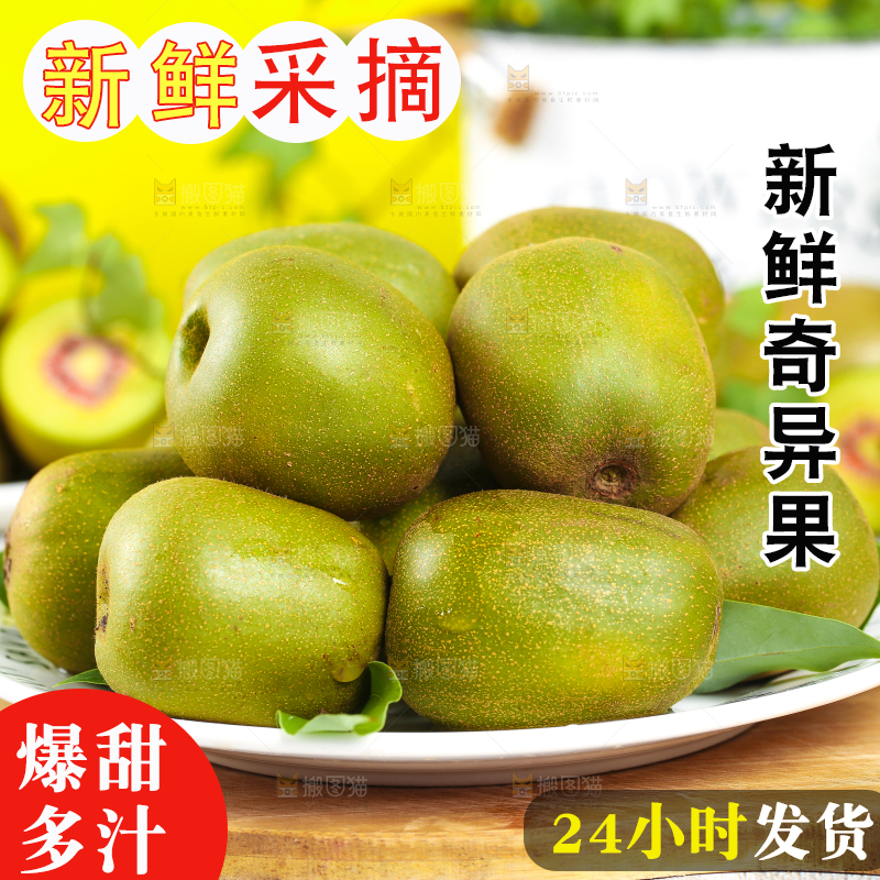 碟子里的奇异果