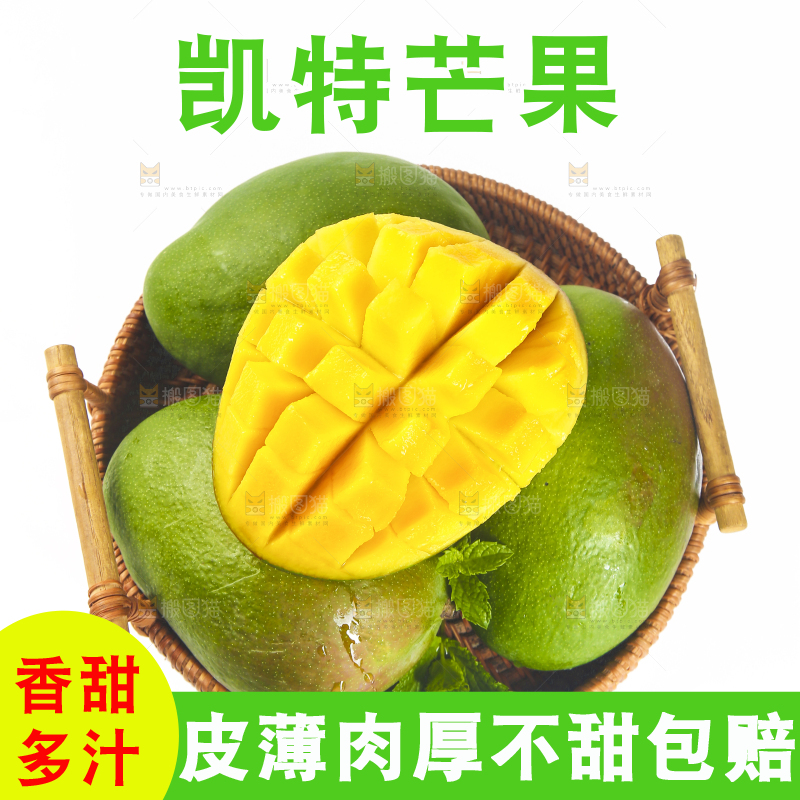 白底上放着一筐四川攀枝花凯特芒