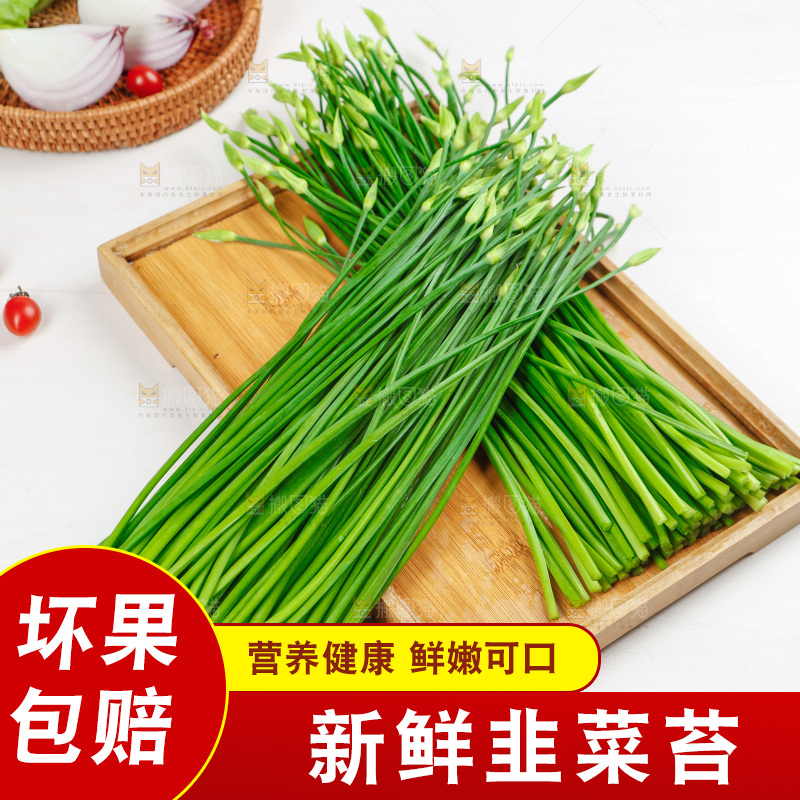 木板上放着韭菜苔