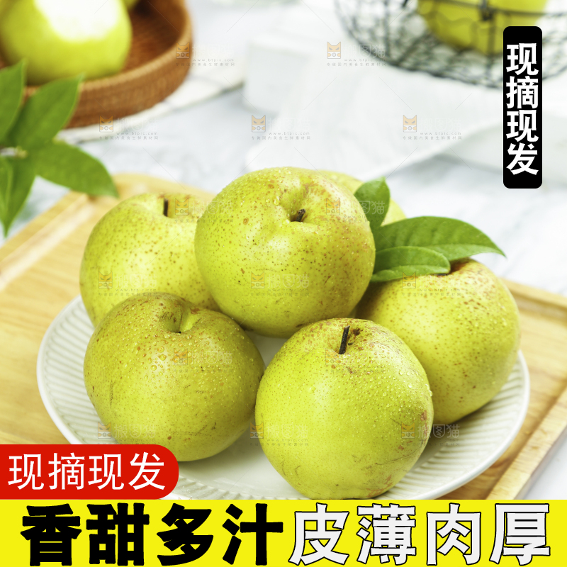 木板上放着一盘玉露香梨