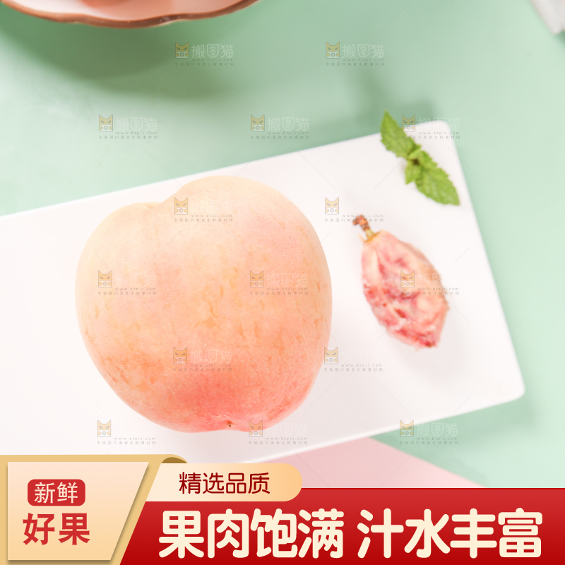 浅底上放着水蜜桃