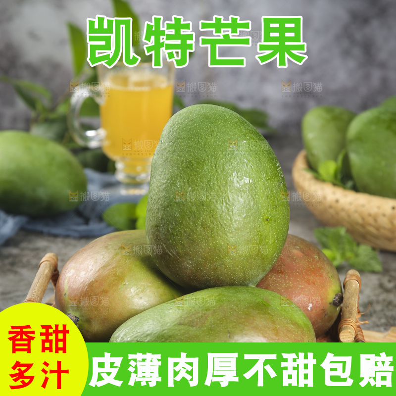 木底上放着一篮凯特芒