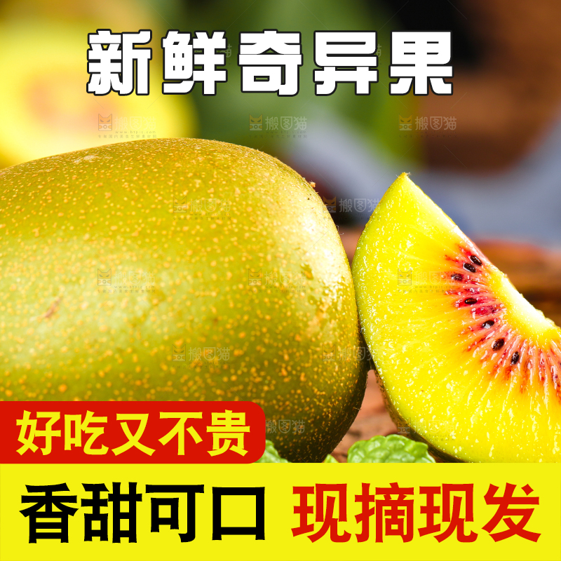 木底上放着新鲜奇异果