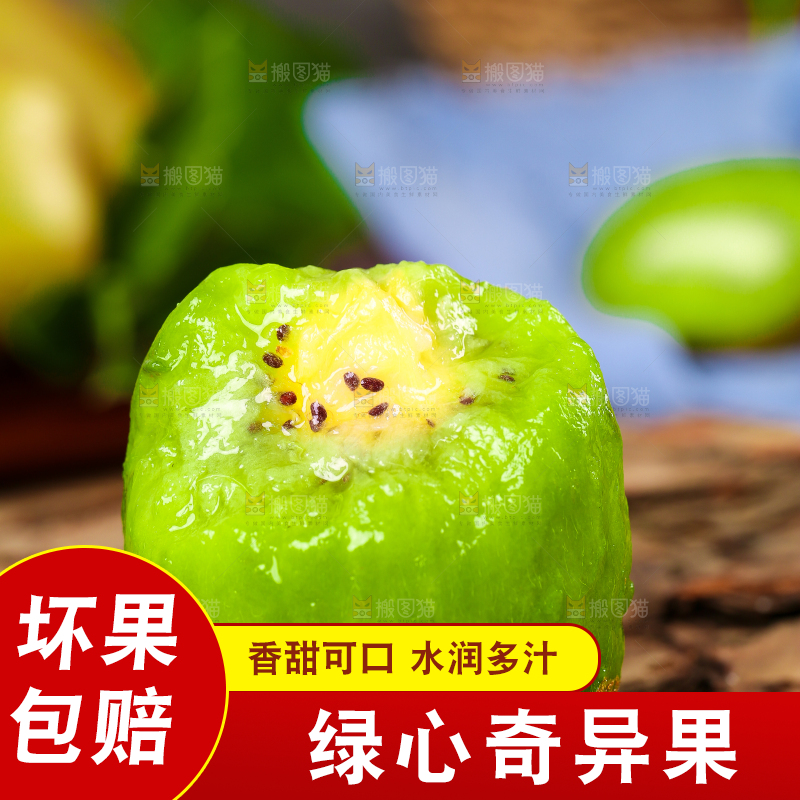 木底上放着猕猴桃