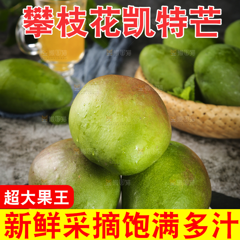 黑板上放着一盘凯特芒果