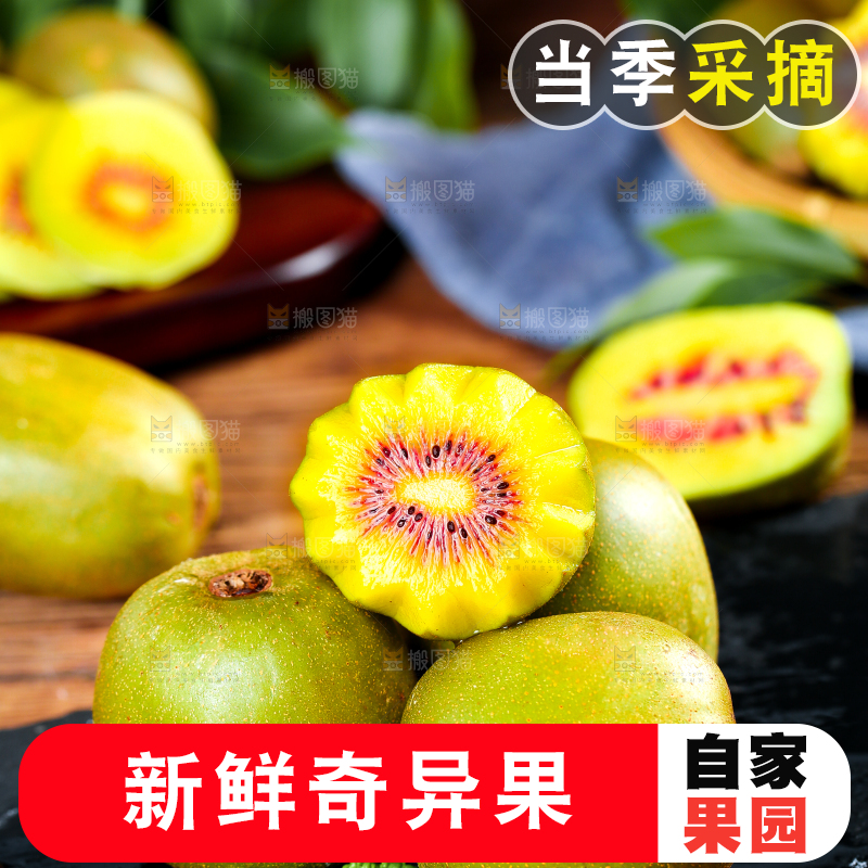 木底上放着新鲜奇异果