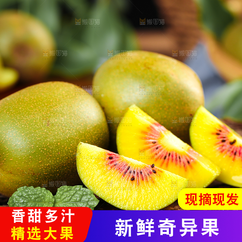 木底上放着新鲜奇异果