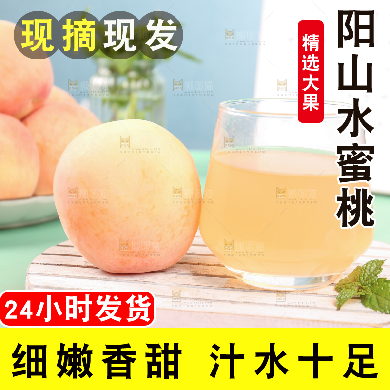 木板上放着水蜜桃和桃子汁