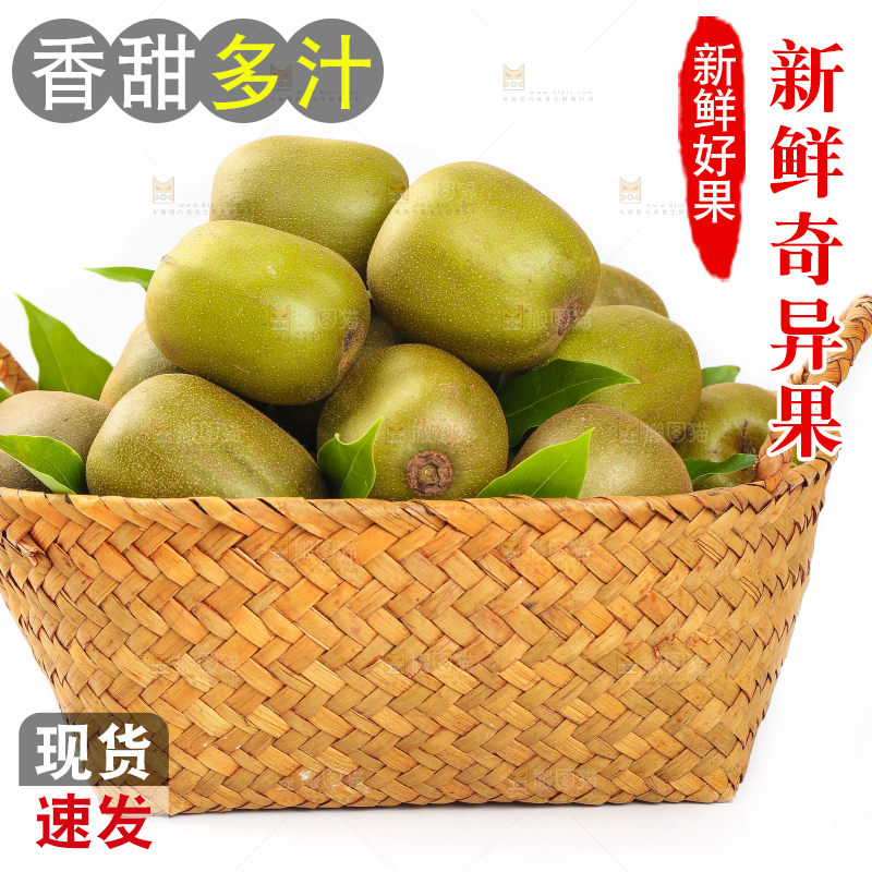 篮子里放着新鲜奇异果