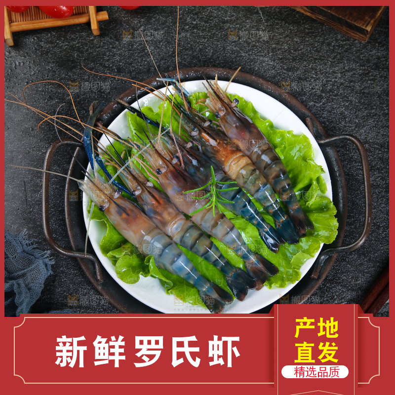黑底上放着一盘罗氏虾