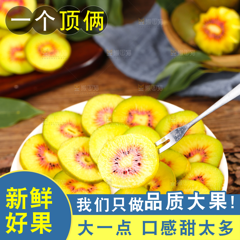 碟子里装着红心猕猴桃