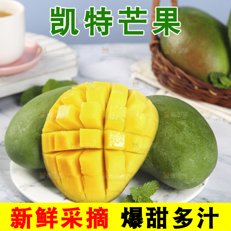 石板底上放着一盘攀枝花凯特芒