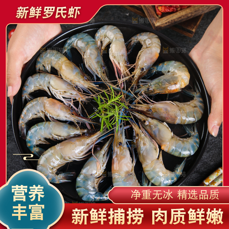 手上端着一盘大头虾